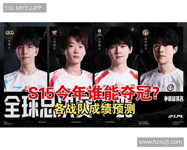 深入分析S15电竞总决赛中WE战队的盯防战术与战略布局