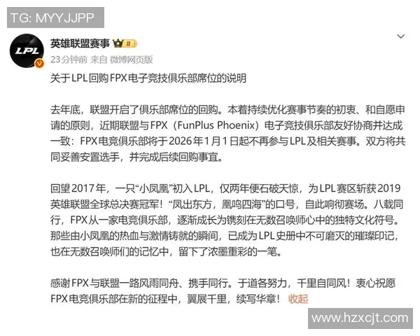 电竞新闻英雄联盟热议FPX比赛经验引发的争议与讨论分析 电竞新闻英雄联盟热议FPX比赛经验引发的争议与讨论分析